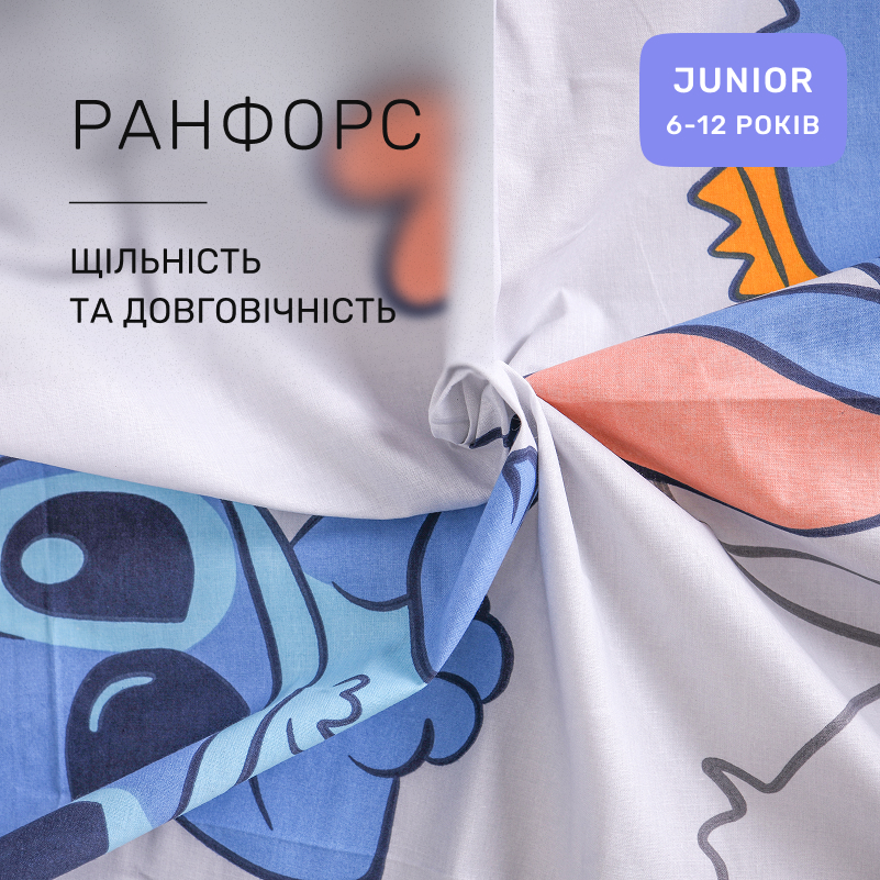 Комплект постельного белья Ranforce Elite JUNIOR 17-0911 Stitch Vibes Beige - 1