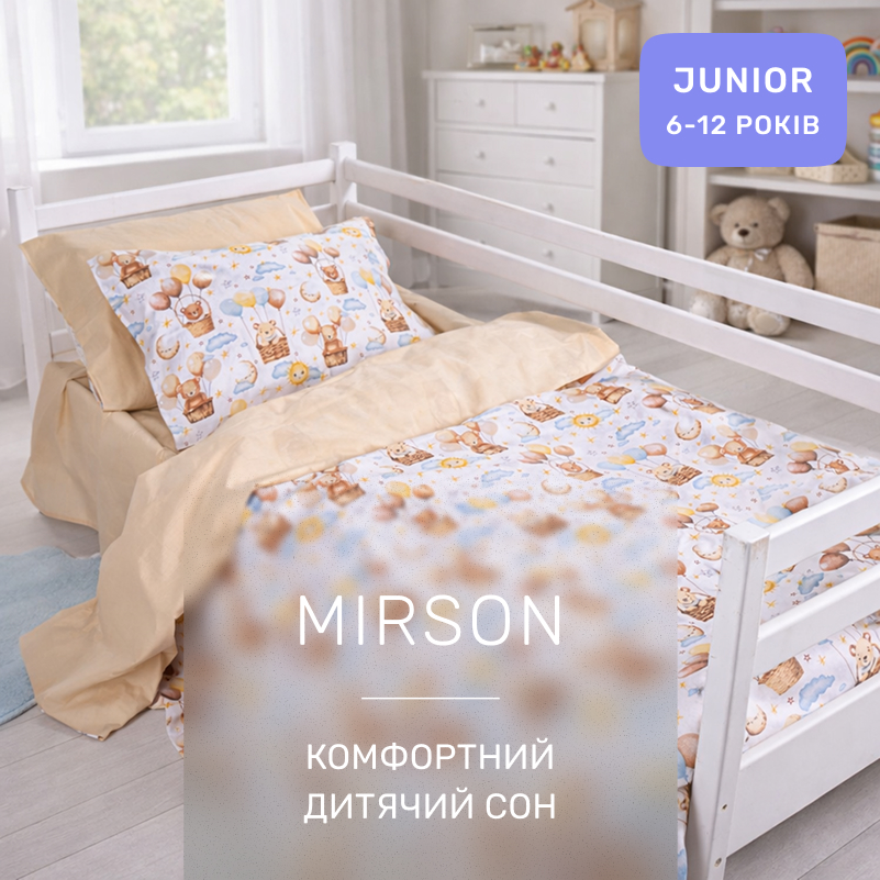 Комплект постельного белья Бязь JUNIOR 17-0912 Sky Friends - 4