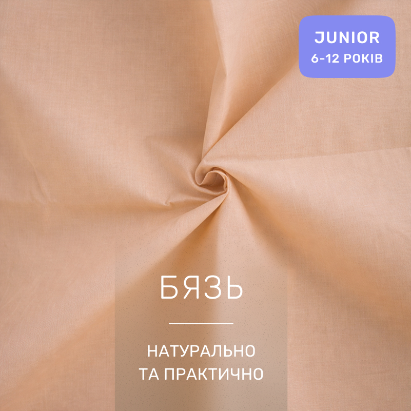 Комплект постельного белья Бязь JUNIOR 17-0915 Soft Grace - 1