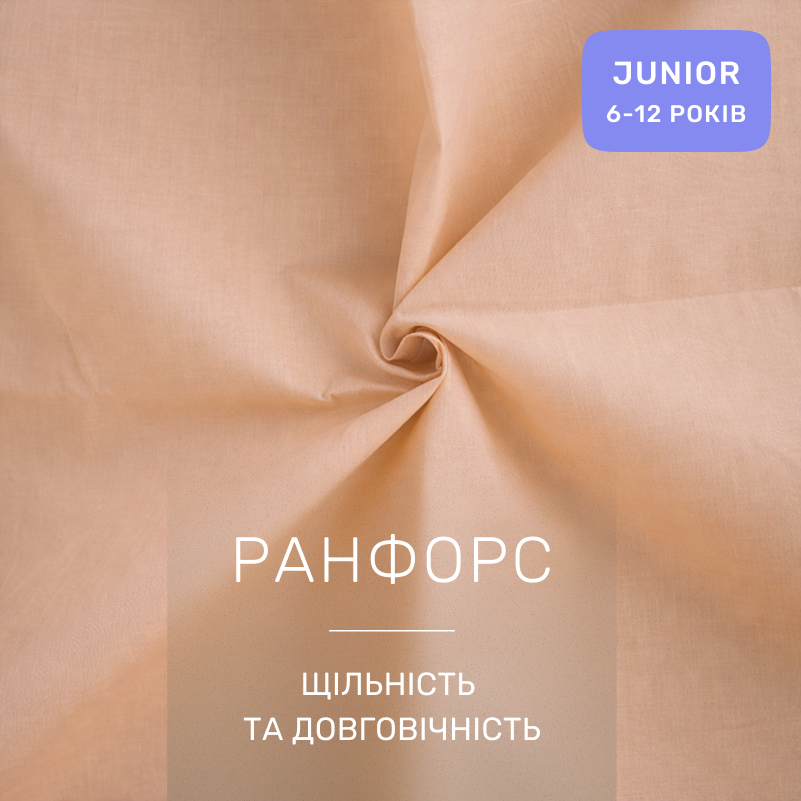Комплект постельного белья Ranforce Elite JUNIOR 17-0915 Soft Grace - 1