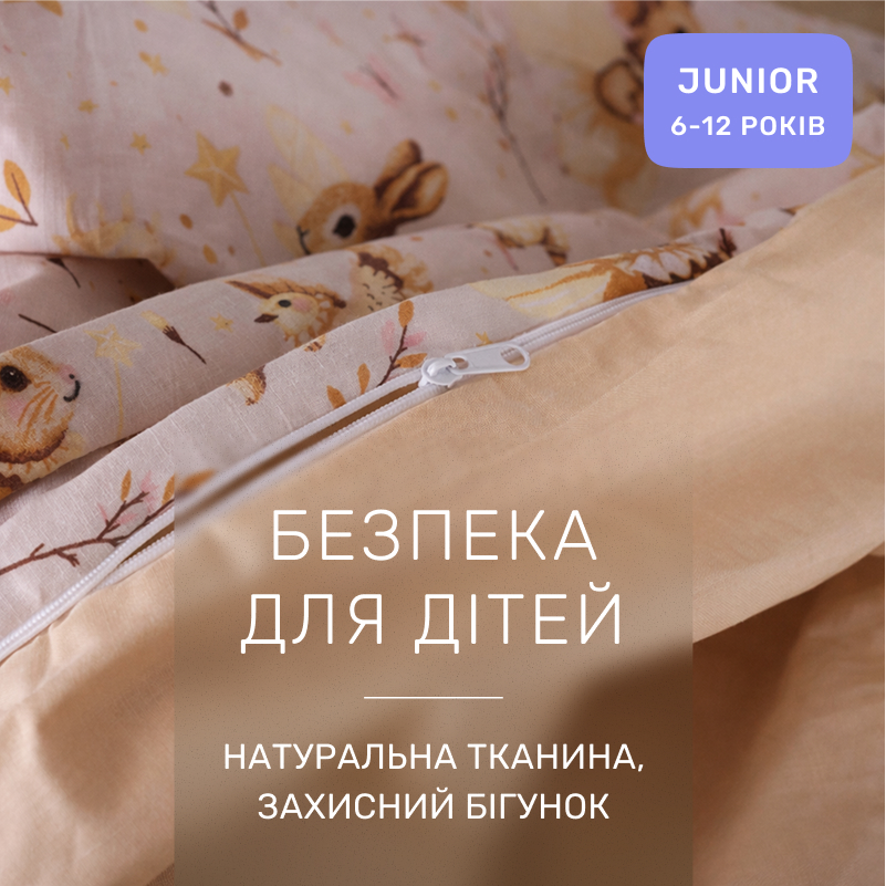Комплект постельного белья Бязь JUNIOR 17-0915 Soft Grace - 2
