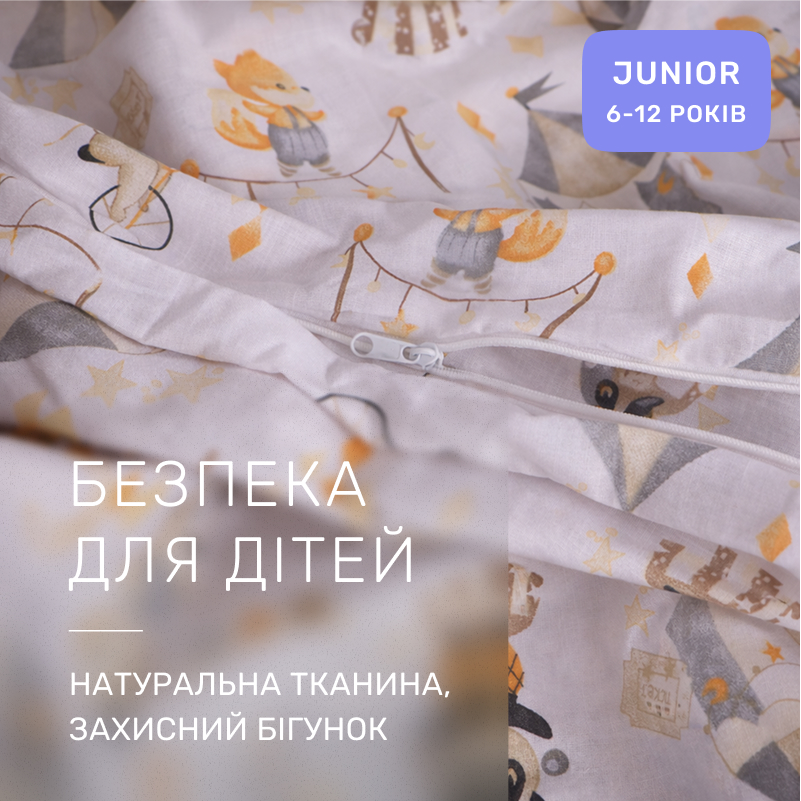 Комплект постельного белья Бязь JUNIOR 17-0928 Baby Circus - 2