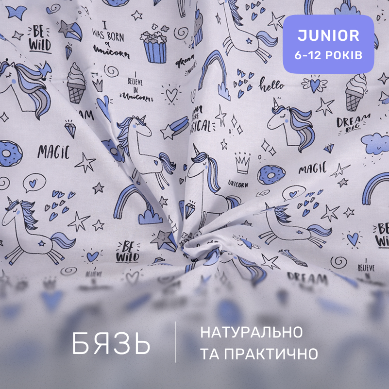 Комплект постельного белья Бязь JUNIOR 17-0931 Tiny Unicorn blue - 1