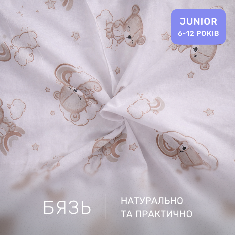 Комплект постельного белья Бязь JUNIOR 17-0934 Gentle Bears - 1