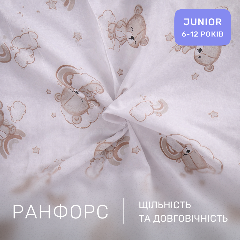 Комплект постельного белья Ranforce Elite JUNIOR 17-0934 Gentle Bears - 1