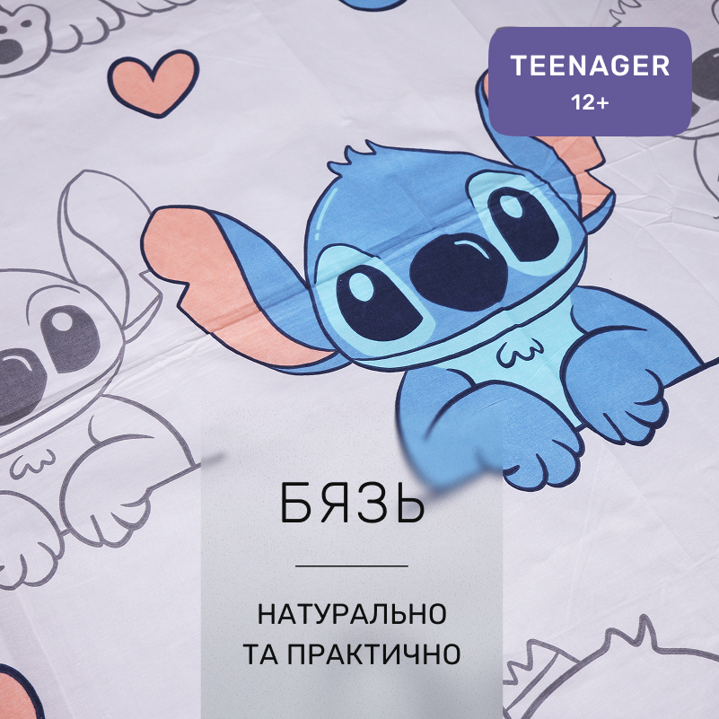 Комплект постельного белья Бязь TEENAGER 17-0911 Stitch Vibes Beige - 1
