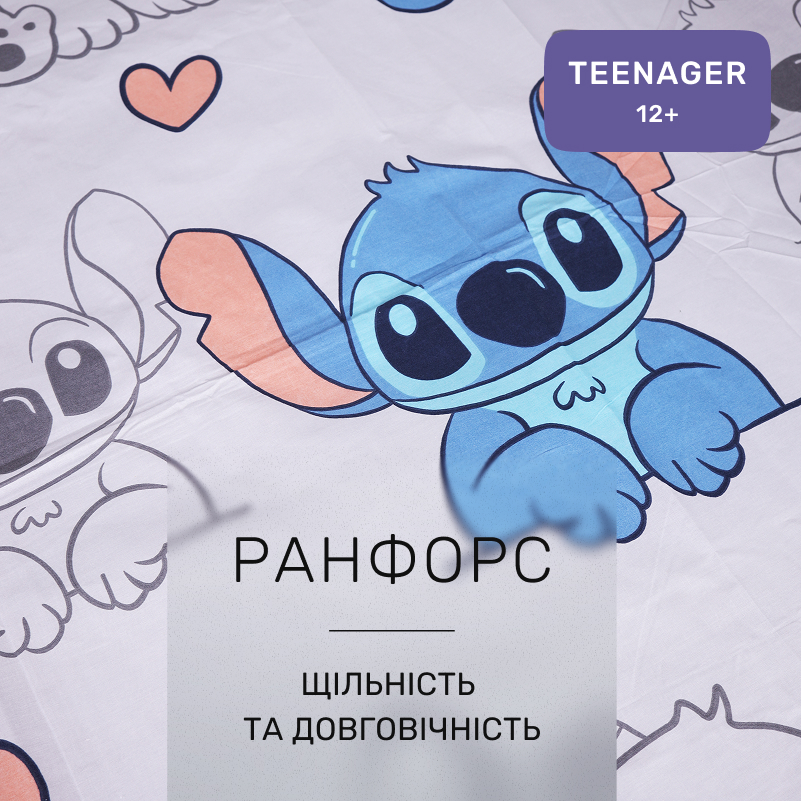 Комплект постельного белья Ranforce Elite TEENAGER 17-0911 Stitch Vibes Beige - 1