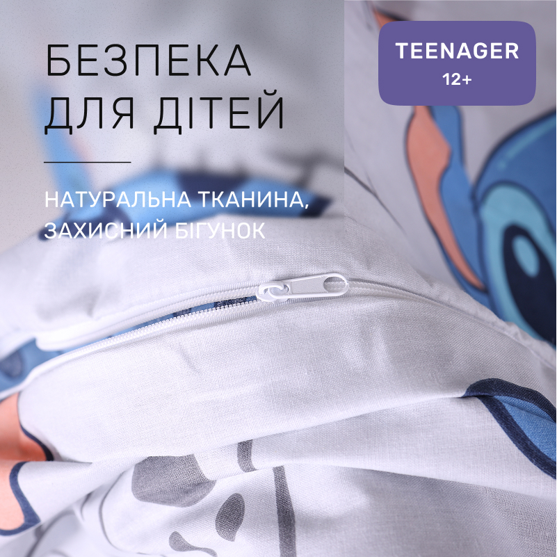 Комплект постельного белья Ranforce Elite TEENAGER 17-0911 Stitch Vibes Beige - 2