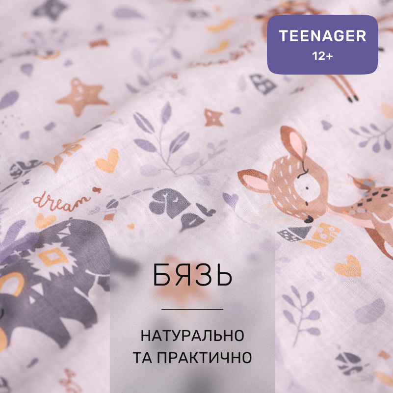 Комплект постельного белья Бязь TEENAGER 17-0913 Wild Friends - 1