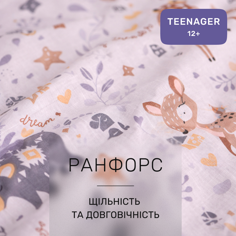 Комплект постельного белья Ranforce Elite TEENAGER 17-0913 Wild Friends - 1