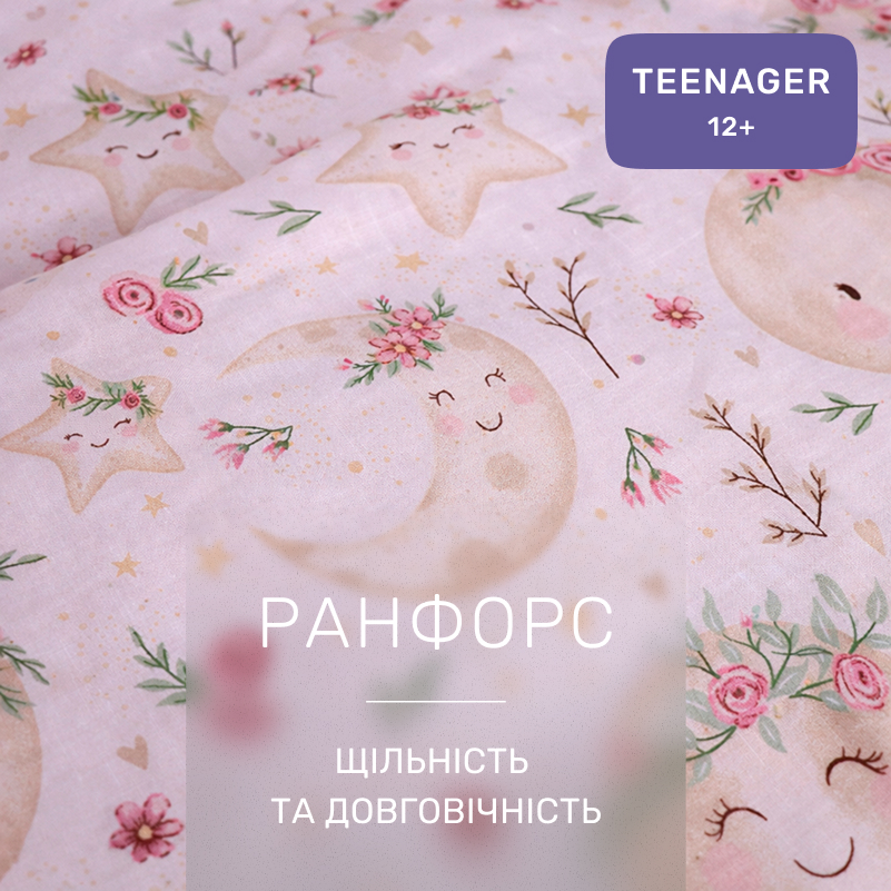 Комплект постельного белья Ranforce Elite TEENAGER 17-0914 Pure Dreams - 1