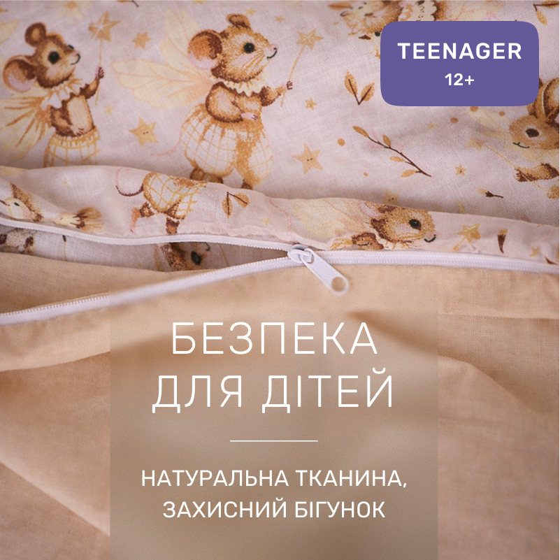 Комплект постельного белья Бязь TEENAGER 17-0915 Soft Grace - 2