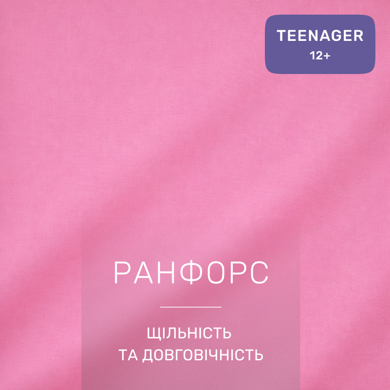 Комплект постельного белья Ranforce Elite TEENAGER 17-0916 Little Teddy pink - 1