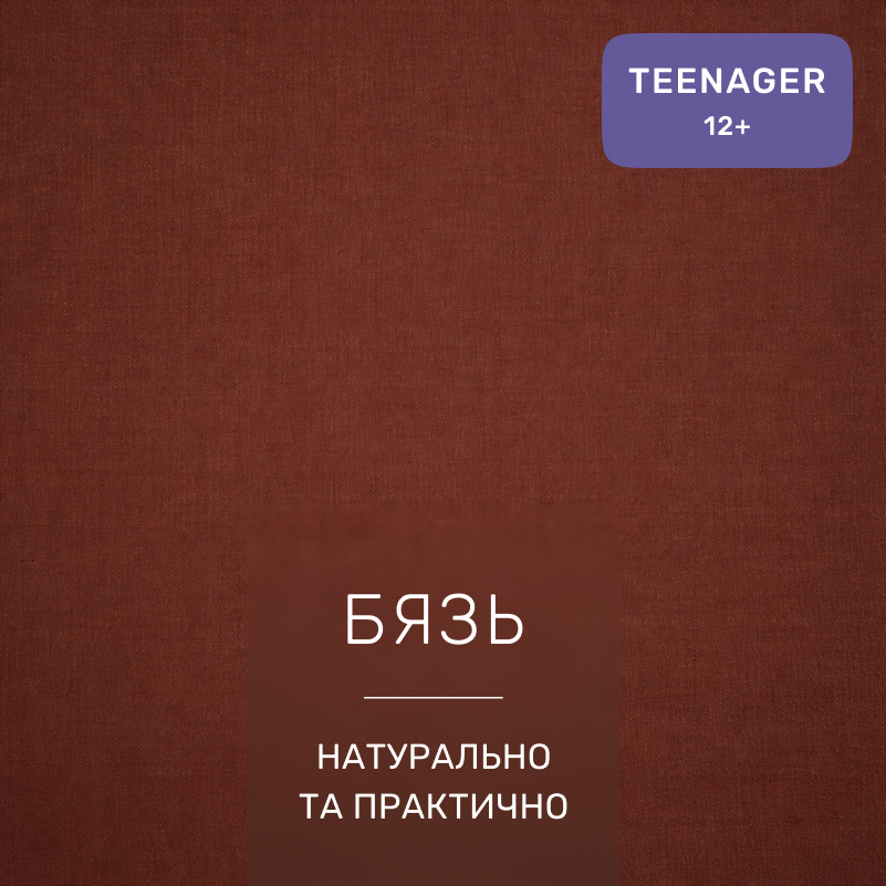 Комплект постельного белья Бязь TEENAGER 17-0918 Tiny Teddy - 1