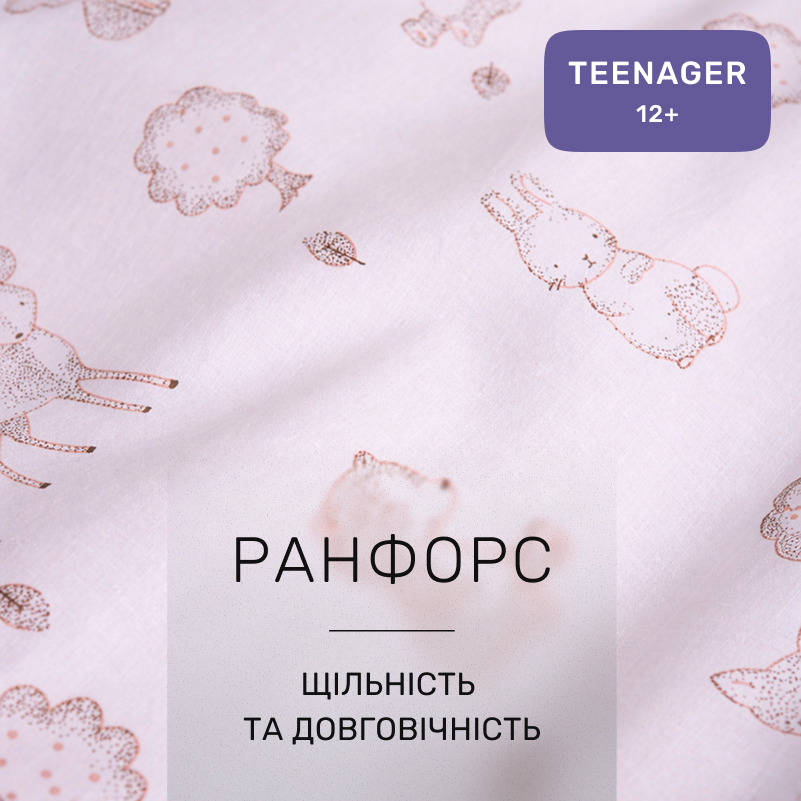 Комплект постельного белья Ranforce Elite TEENAGER 17-0930 Little Meadow - 1