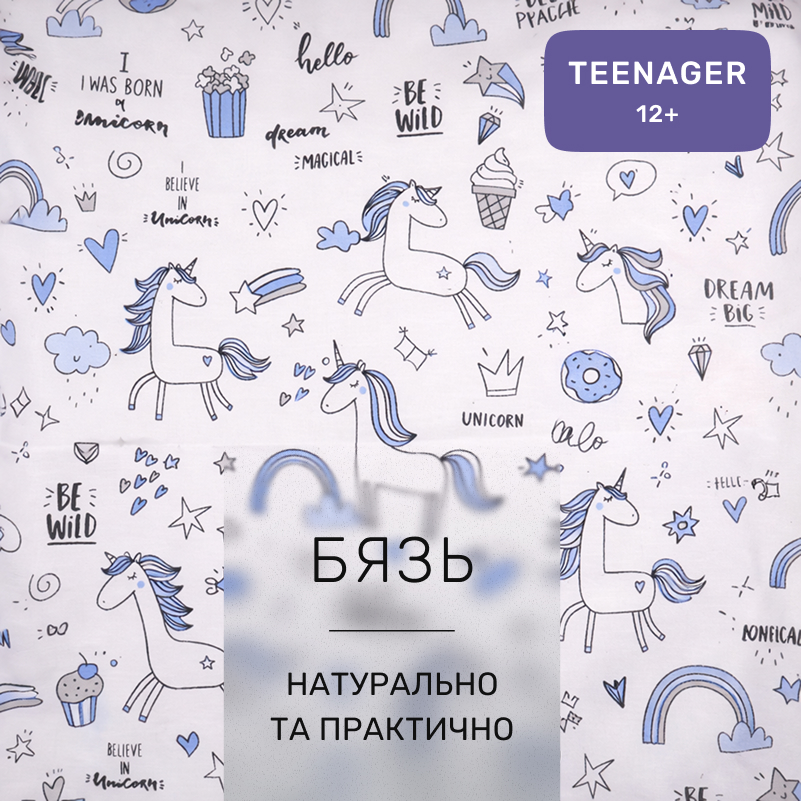 Комплект постельного белья Бязь TEENAGER 17-0931 Tiny Unicorn blue - 1