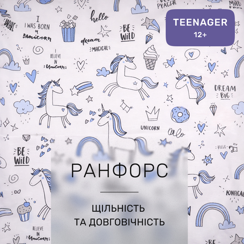 Комплект постельного белья Ranforce Elite TEENAGER 17-0931 Tiny Unicorn blue - 1