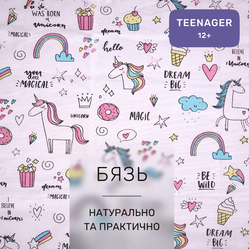 Комплект постельного белья Бязь TEENAGER 17-0932 Tiny Unicorn pink - 1
