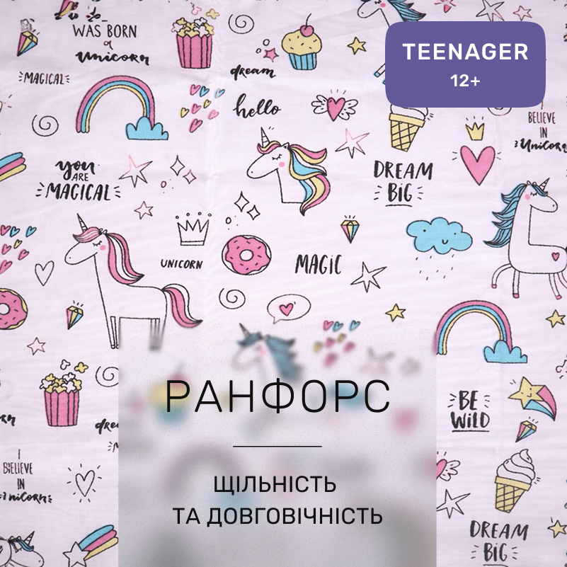 Комплект постельного белья Ranforce Elite TEENAGER 17-0932 Tiny Unicorn pink - 1