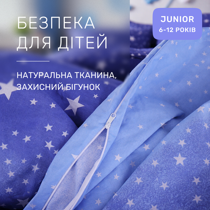 Комплект постельного белья  Бязь JUNIOR 17-0432 Milky Way - 2