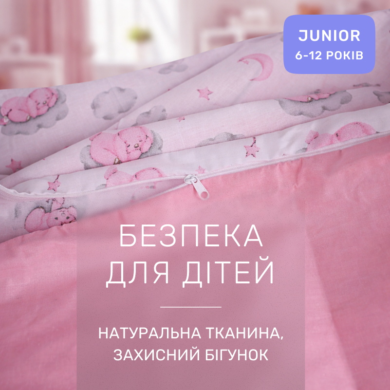 Комплект постельного белья Бязь JUNIOR 17-0919 Pink Moon - 2
