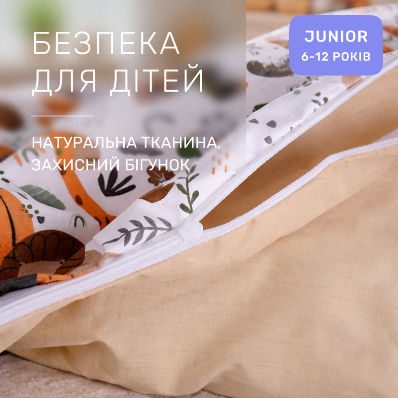 Комплект постельного белья Бязь JUNIOR 17-0920 Jungle Friends - 2