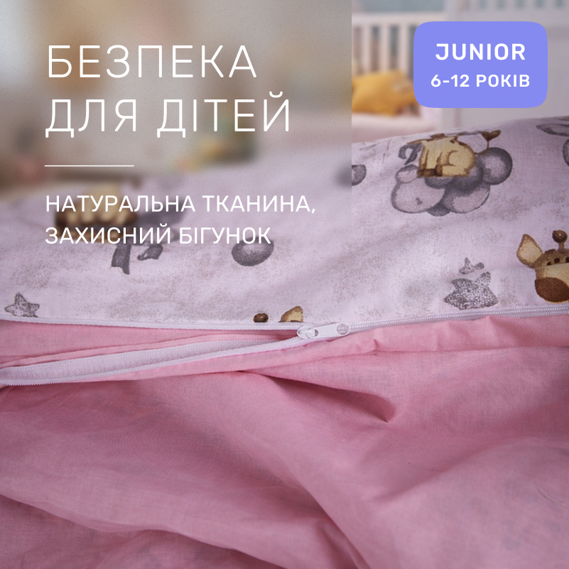 Комплект постельного белья  Ranforce Elite JUNIOR 17-0922 Tiny Giraffes gray - 2