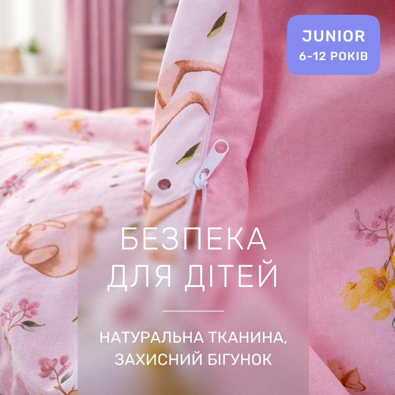 Комплект постельного белья Ranforce Elite JUNIOR 17-0925 Tiny Deer - 2