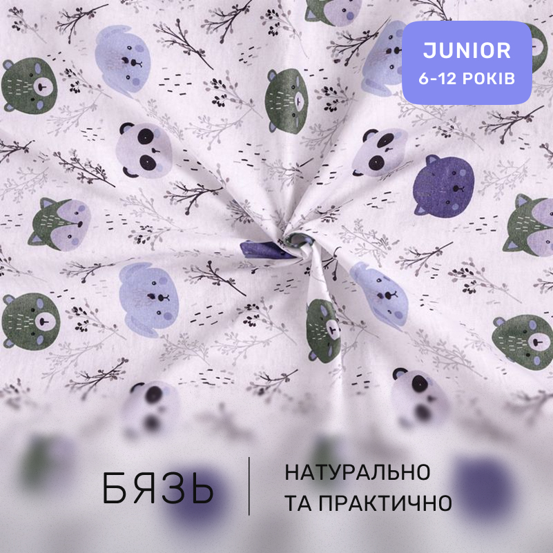 Комплект постельного белья Бязь JUNIOR 17-0933 Panda Friends - 1