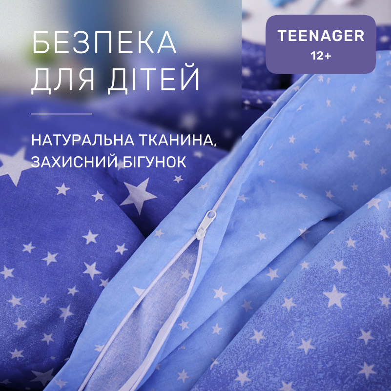 Комплект постельного белья Бязь TEENAGER 17-0432 Milky Way - 2