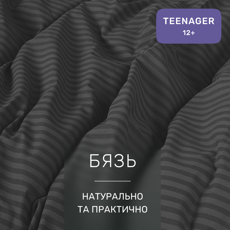 Комплект постельного белья Бязь TEENAGER 17-0611 Stripe Black - 1