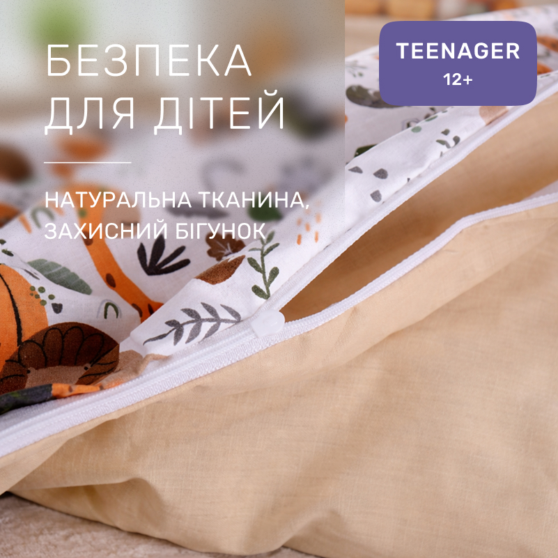 Комплект постельного белья Бязь TEENAGER 17-0920 Jungle Friends - 2