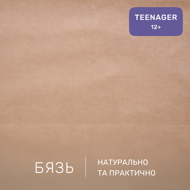Комплект постельного белья Бязь TEENAGER 17-0921 Tiny Pilot - 1
