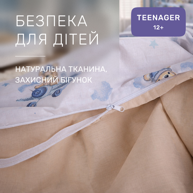 Комплект постельного белья Бязь TEENAGER 17-0921 Tiny Pilot - 2