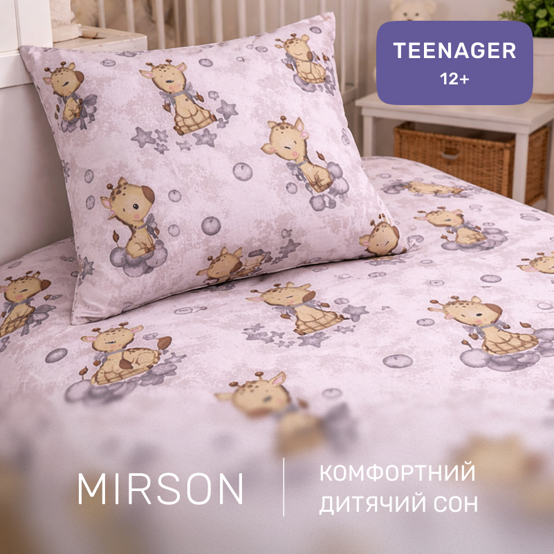 Комплект постельного белья Бязь TEENAGER 17-0922 Tiny Giraffes gray - 4