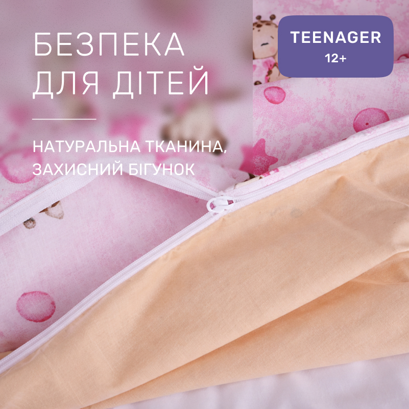 Комплект постельного белья Ranforce Elite TEENAGER 17-0923 Tiny Giraffes pink - 2