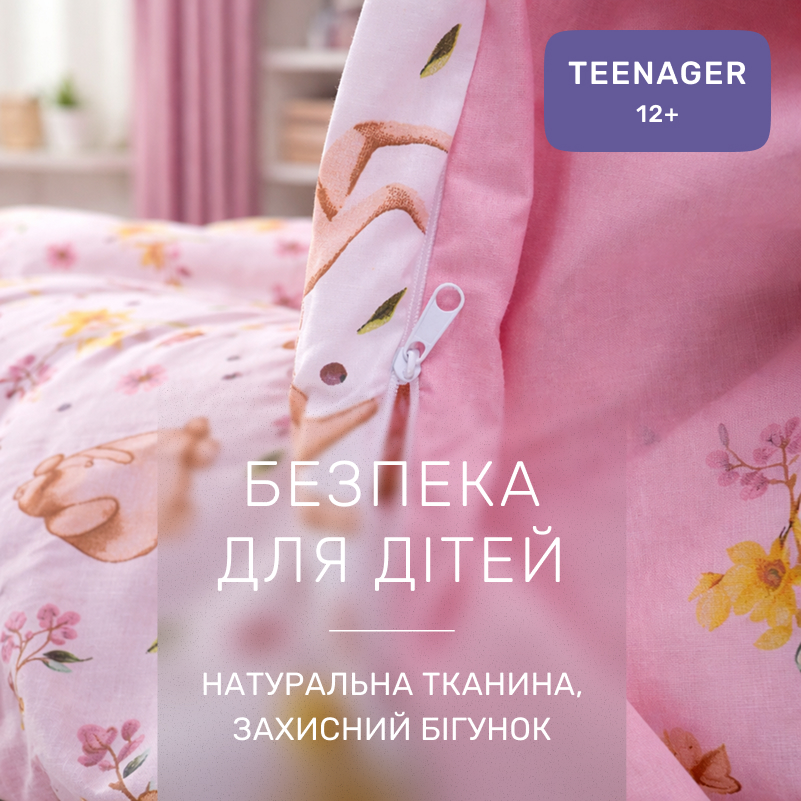 Комплект постельного белья Бязь TEENAGER 17-0925 Tiny Deer - 2
