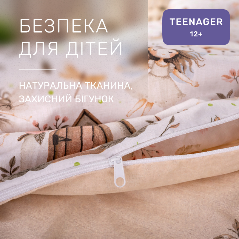 Комплект постільної білизни Бязь TEENAGER 17-0926 Fairy Home - 2