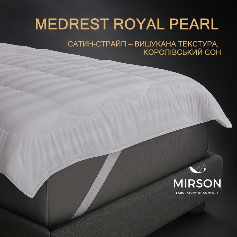 Наматрацник-топер №2100 MedRest Royal Pearl - 1