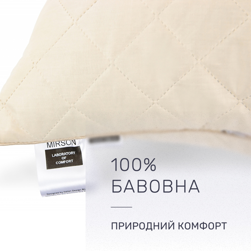 Подушка бавовняна №1297 Carmela (пружна) - 2