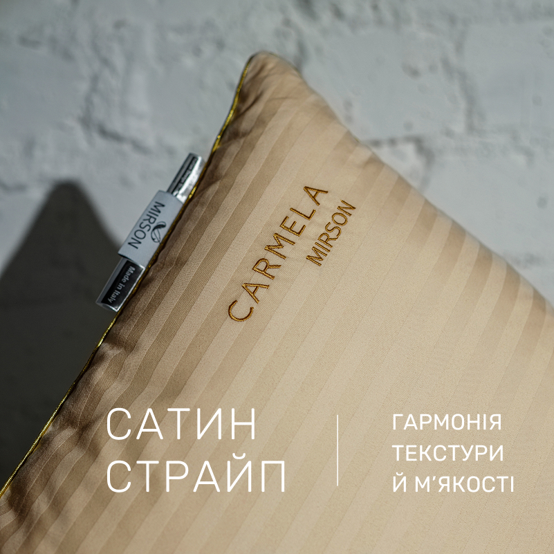 Подушка антиаллергенная Carmela Hand Made №910 EcoSilk сатин (средняя) - 2