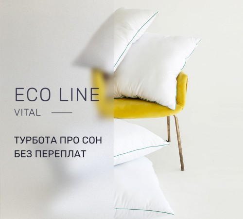 Подушка антиалергенна Eco Line Vital №1557 Tencel мікросатин - 2