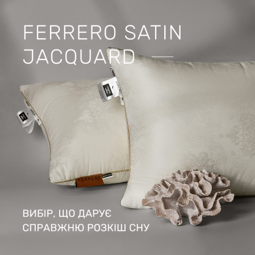 Подушка №15-87 Ferrero Бавовна Vanilla (висока) - 3