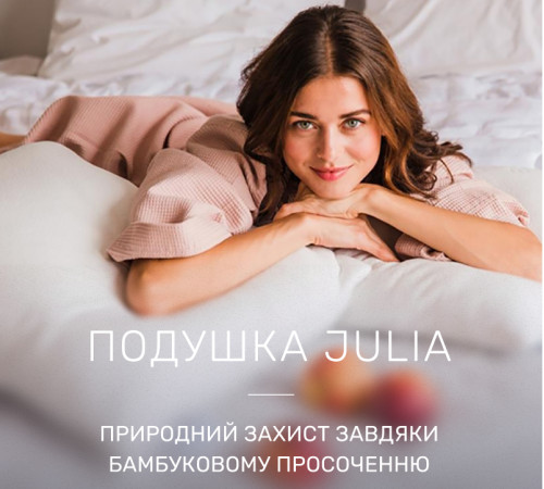 Подушка антиалергенная №805 "Julia" EcoSilk Hand Made (упругая) - 2