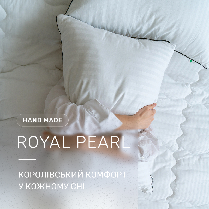 Подушка антиаллергенная Royal Pearl Hand Made №626 Eucalyptus сатин-жаккард (высокая) - 1