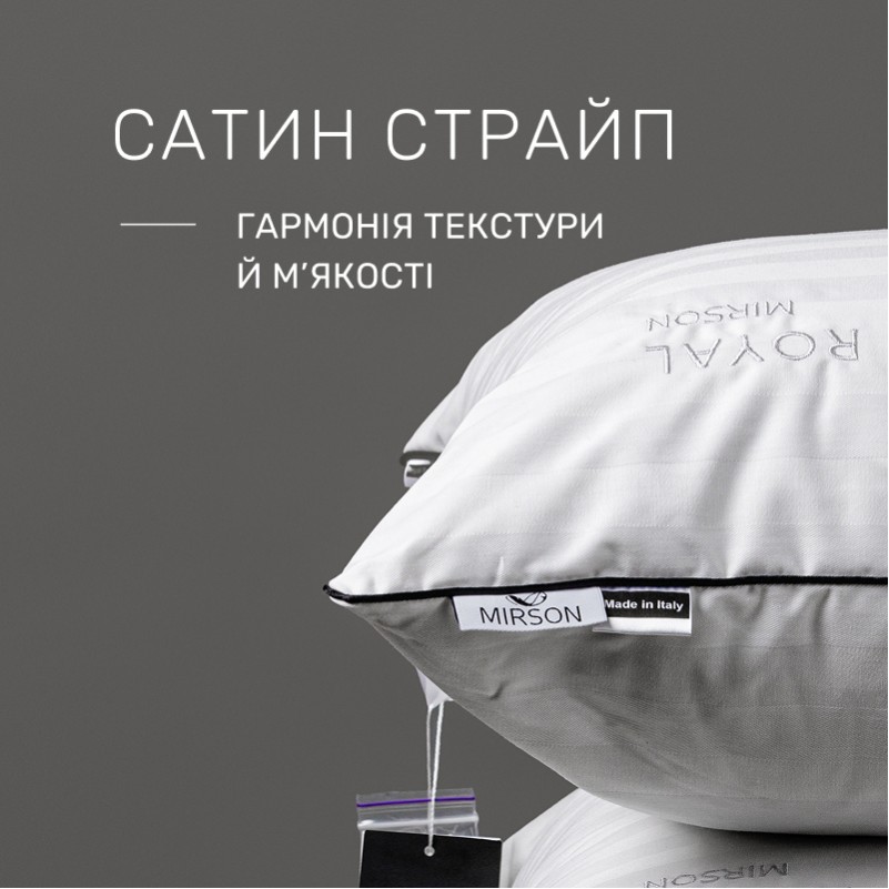 Подушка антиаллергенная Royal Pearl Hand Made №626 Eucalyptus сатин-жаккард (высокая) - 2