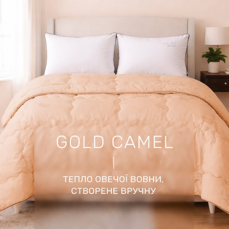 Набор шерсть №9550 "Gold Camel Hand Made" Wool Зима (Одеяло + подушка) - 1