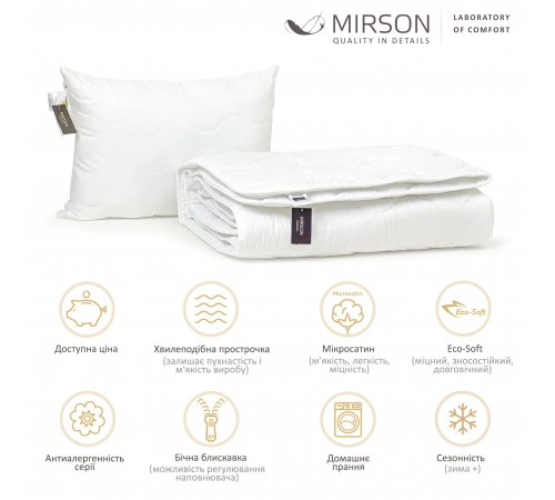 Набор антиаллергенный Eco-Soft Супер Теплый №1693 Eco Light White (одеяло + подушка 50*70 средняя)
