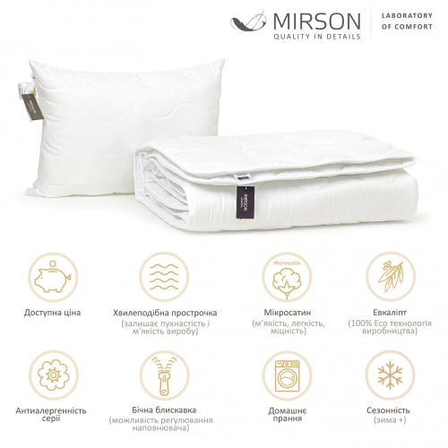 Набор антиаллергенный Эвкалиптовый Супер Теплый №1699 Eco Light White (одеяло + подушка 50*70 средняя)
