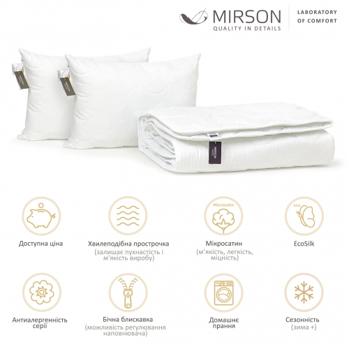 Набор антиаллергенный EcoSilk Супер Теплый №1660 Eco Light White (одеяло 140*205 + подушки 50*70 средние)